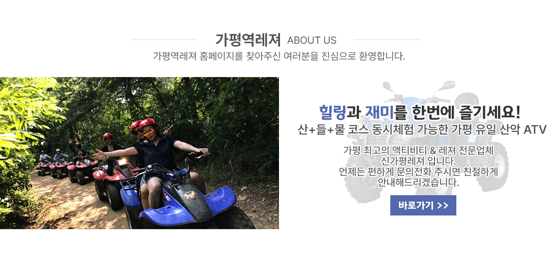 신가평레저